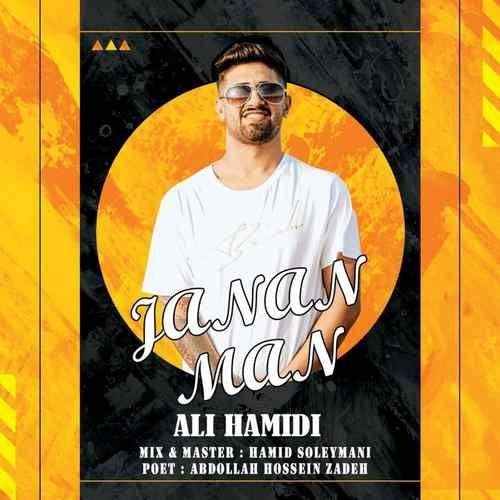 علی حمیدی جانان من